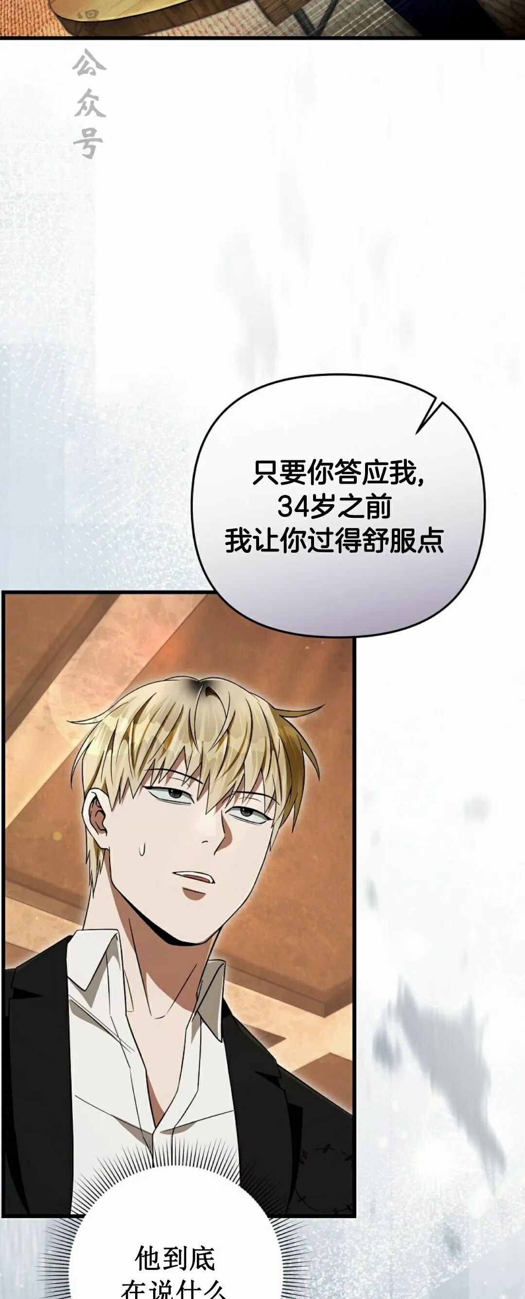 第67集 第2页