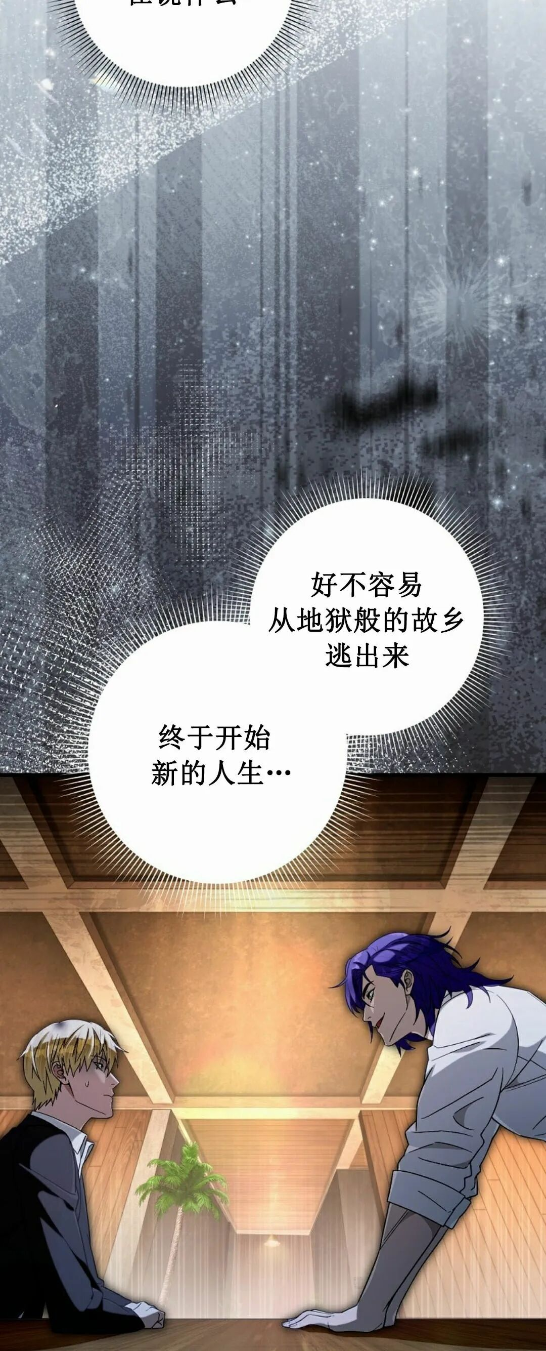 第67集 第3页