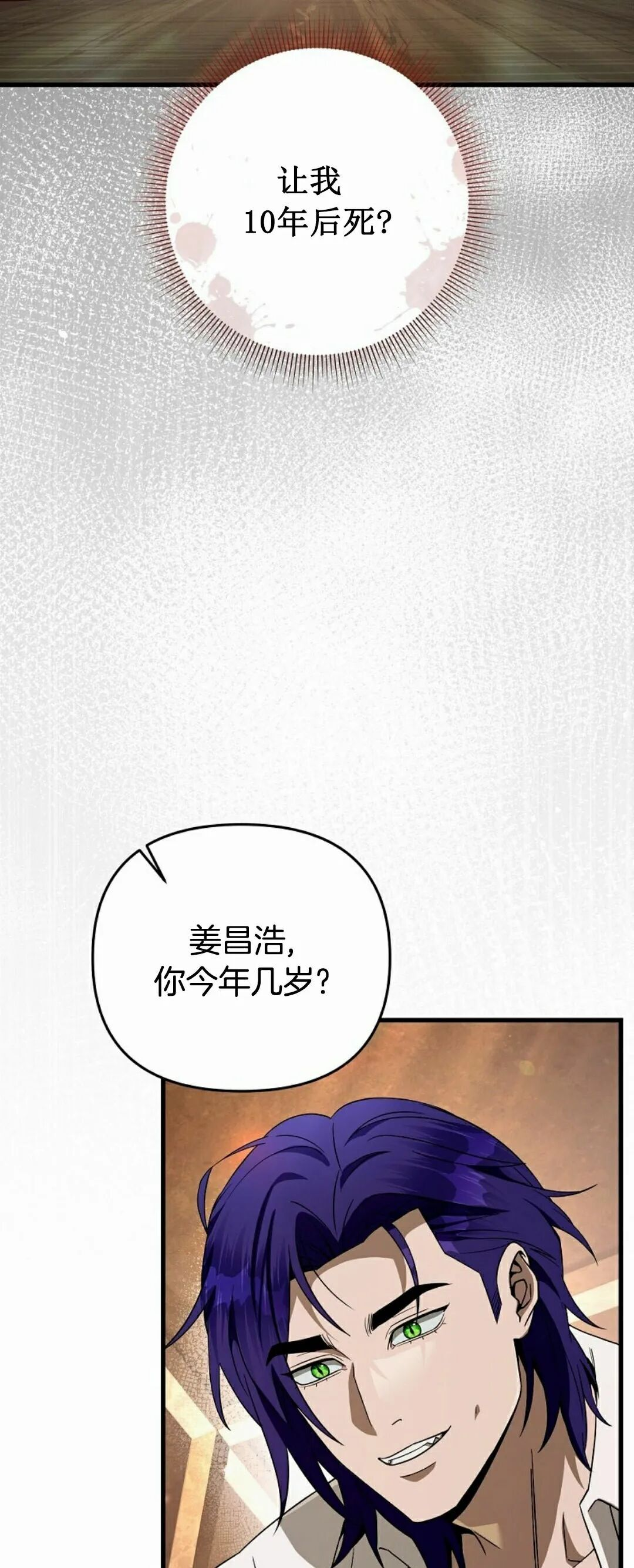 第67集 第4页
