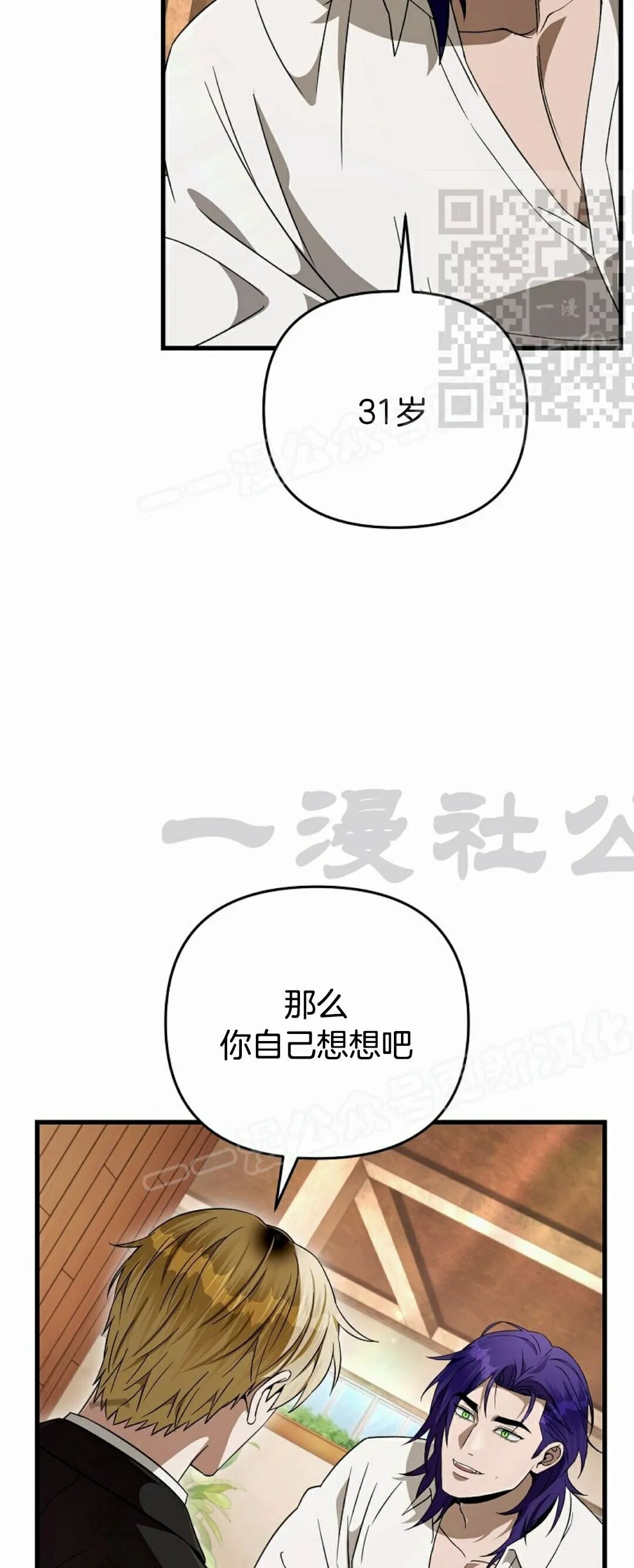 第67集 第5页