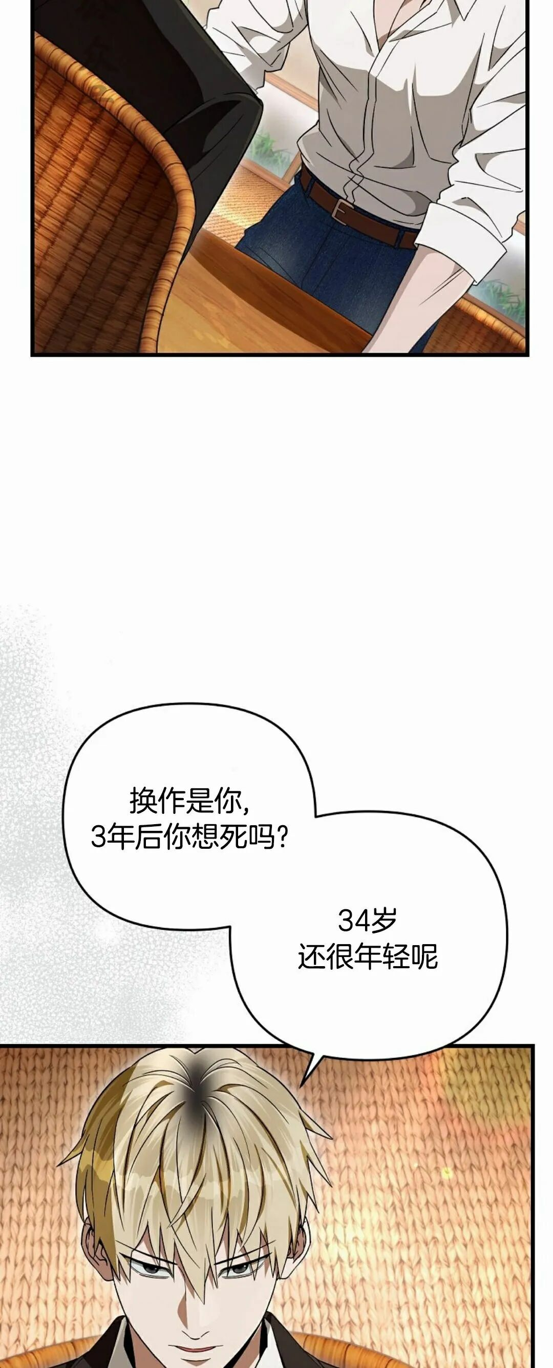 第67集 第6页