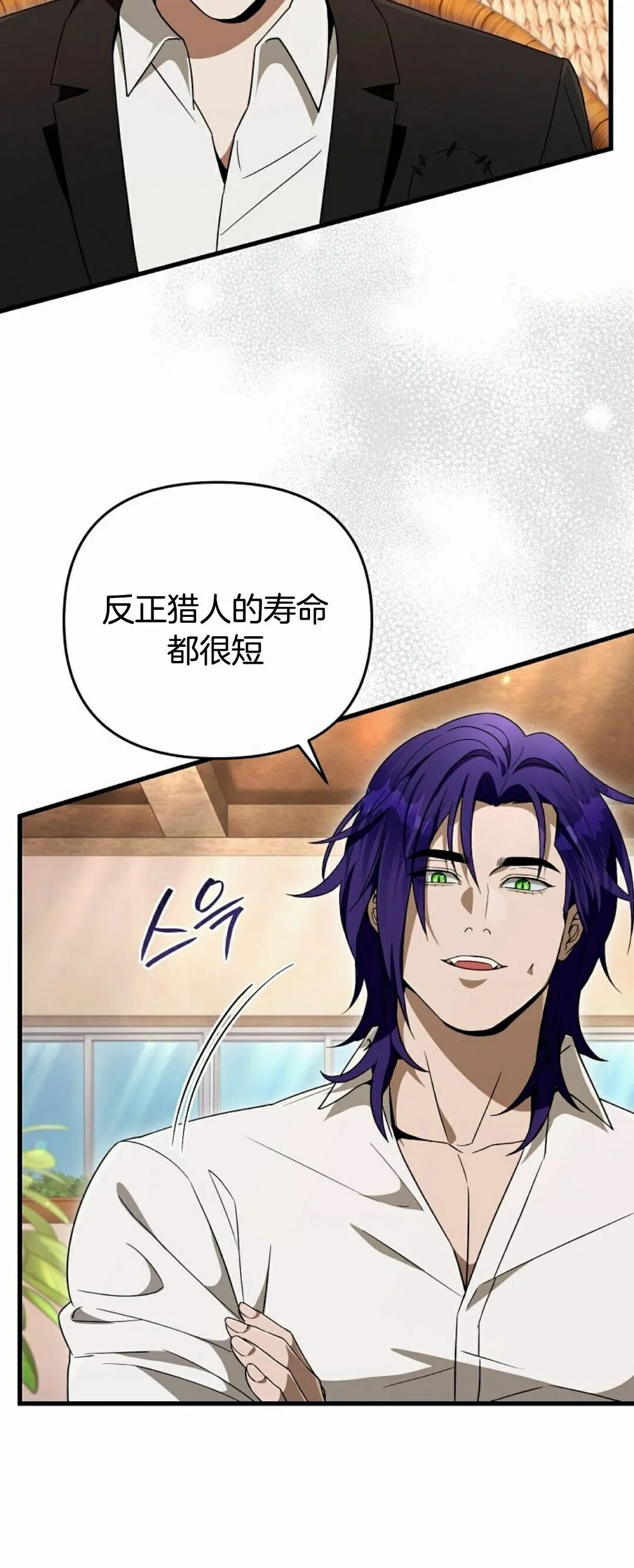 第67集 第7页