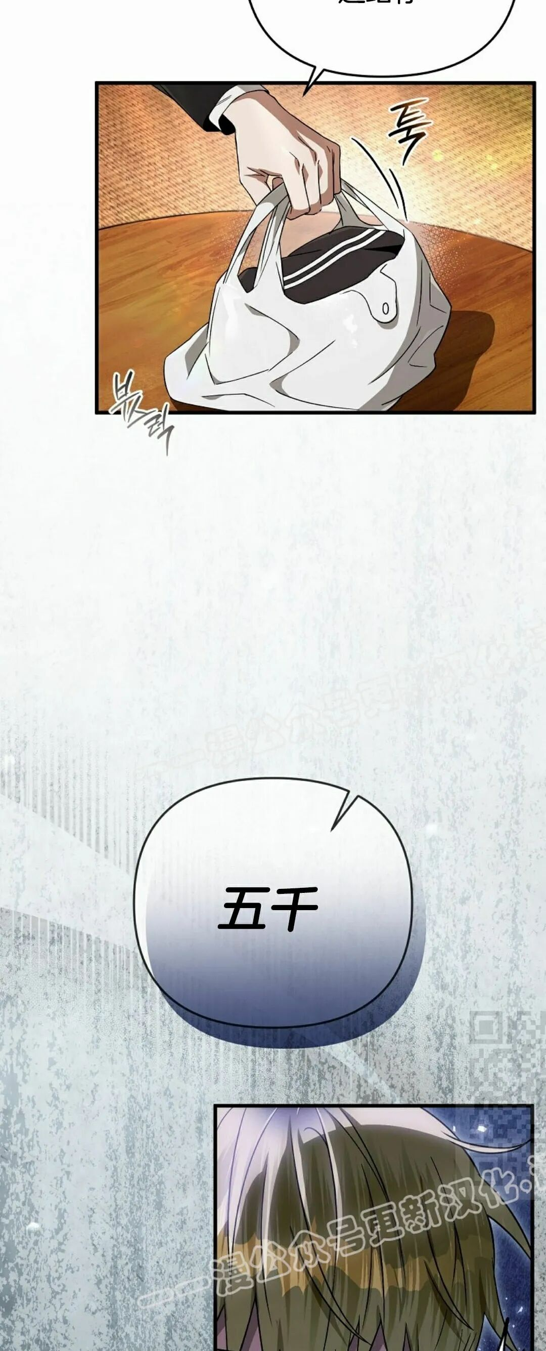 第67集 第10页