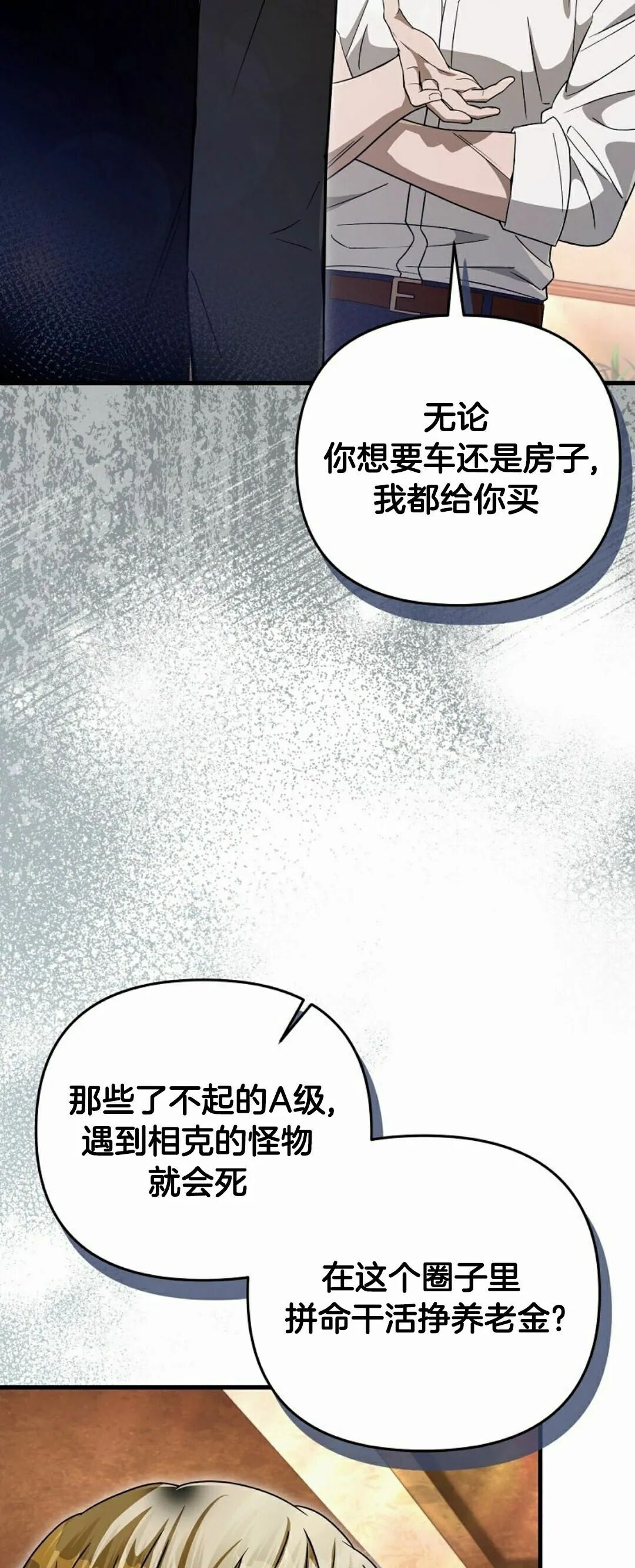 第67集 第12页