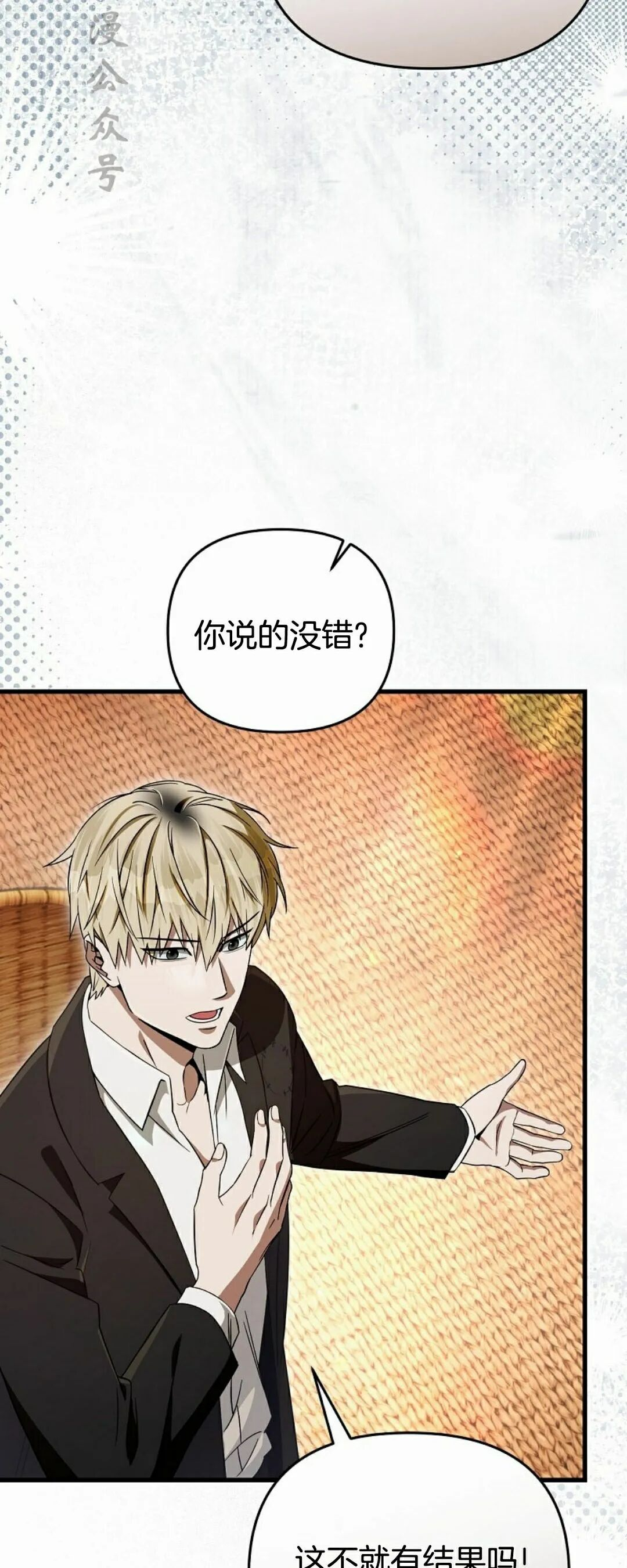 第67集 第17页