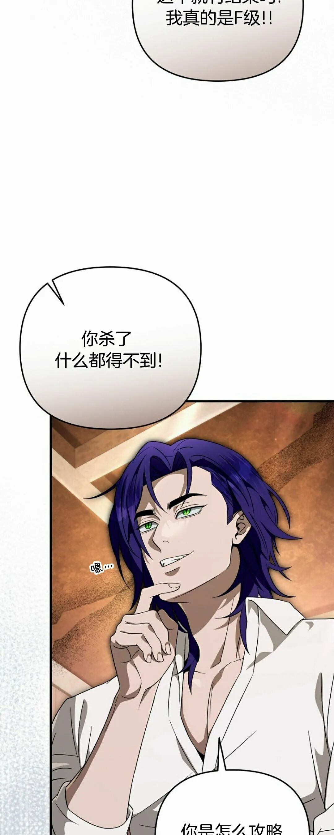 第67集 第18页