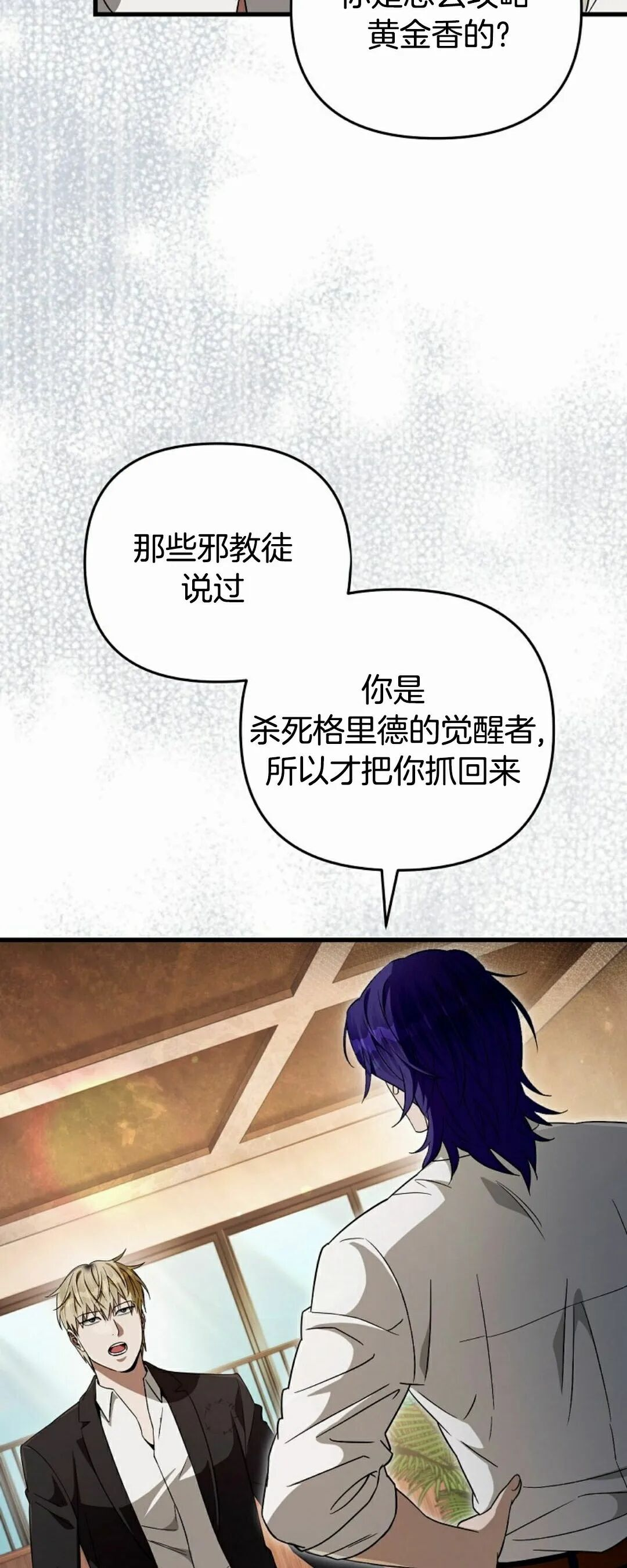 第67集 第19页
