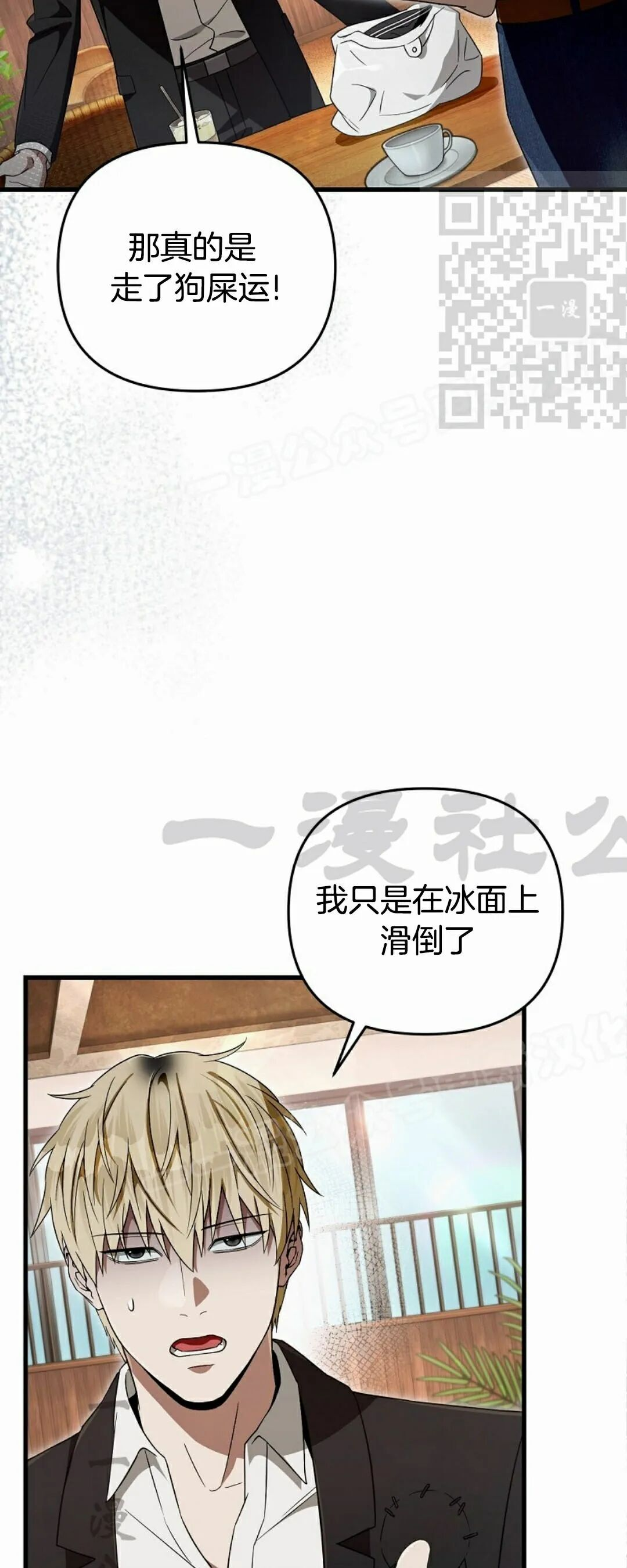 第67集 第20页