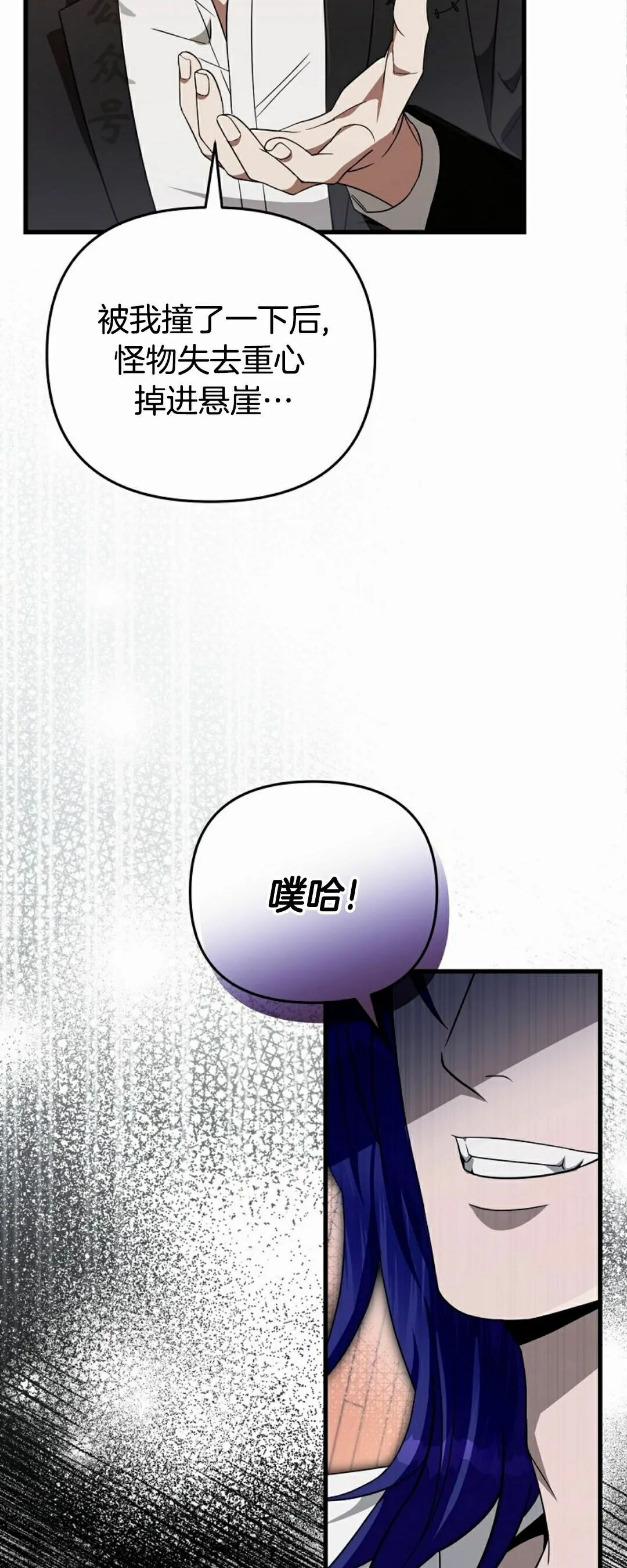 第67集 第21页