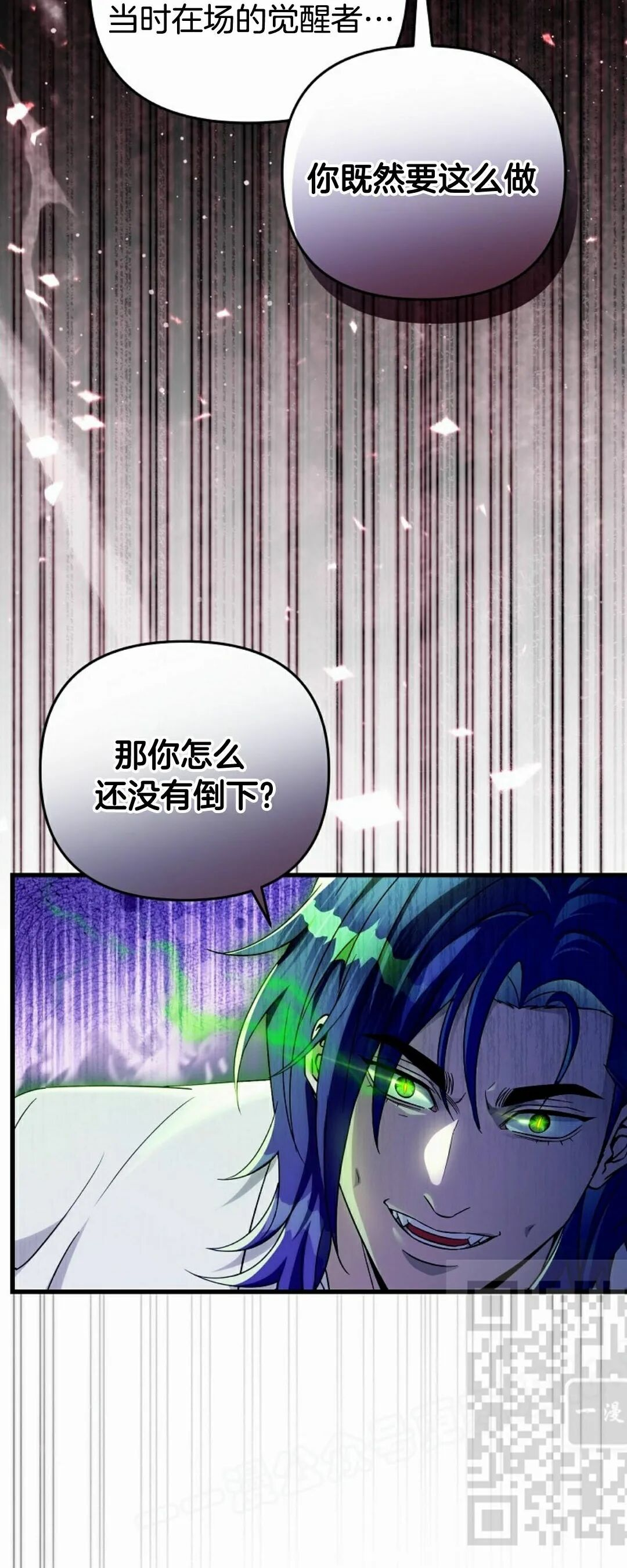 第67集 第23页
