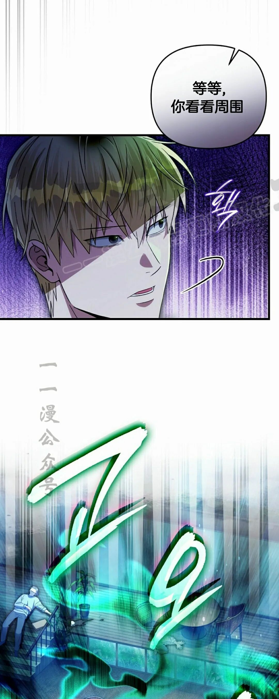 第67集 第24页