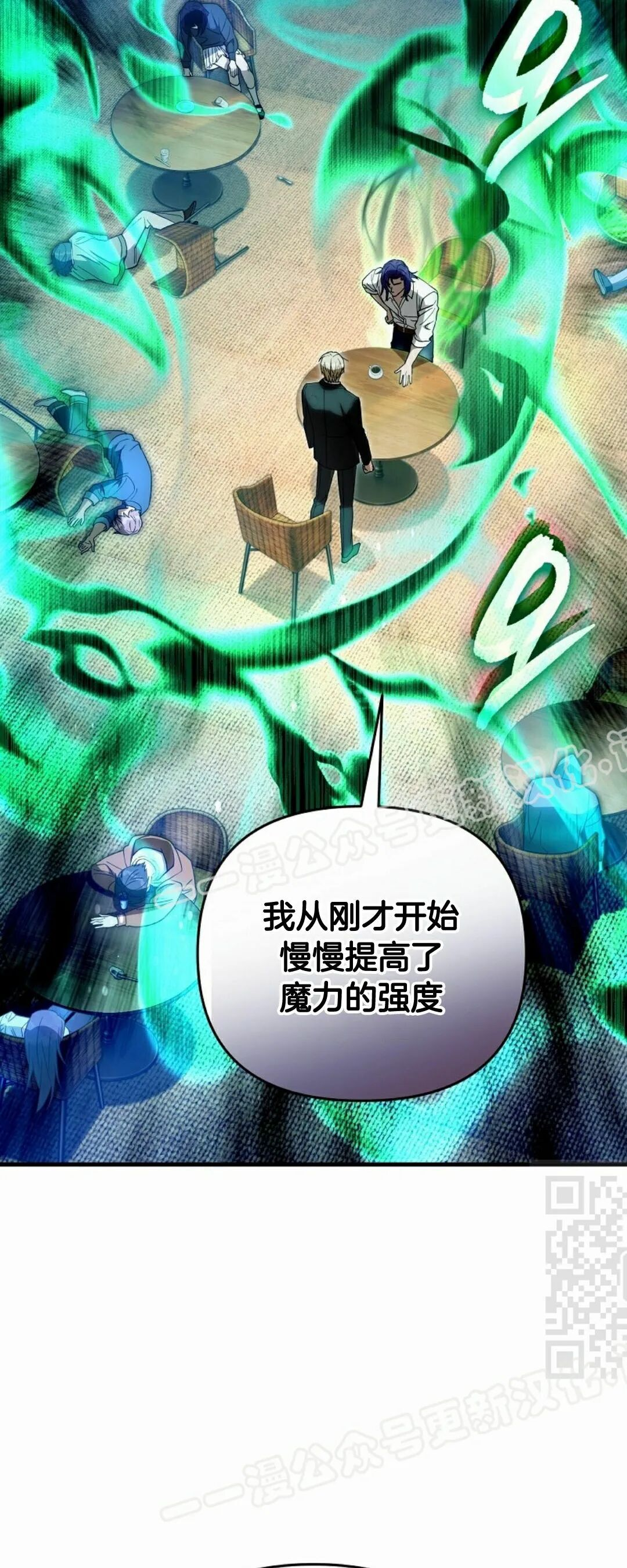 第67集 第25页