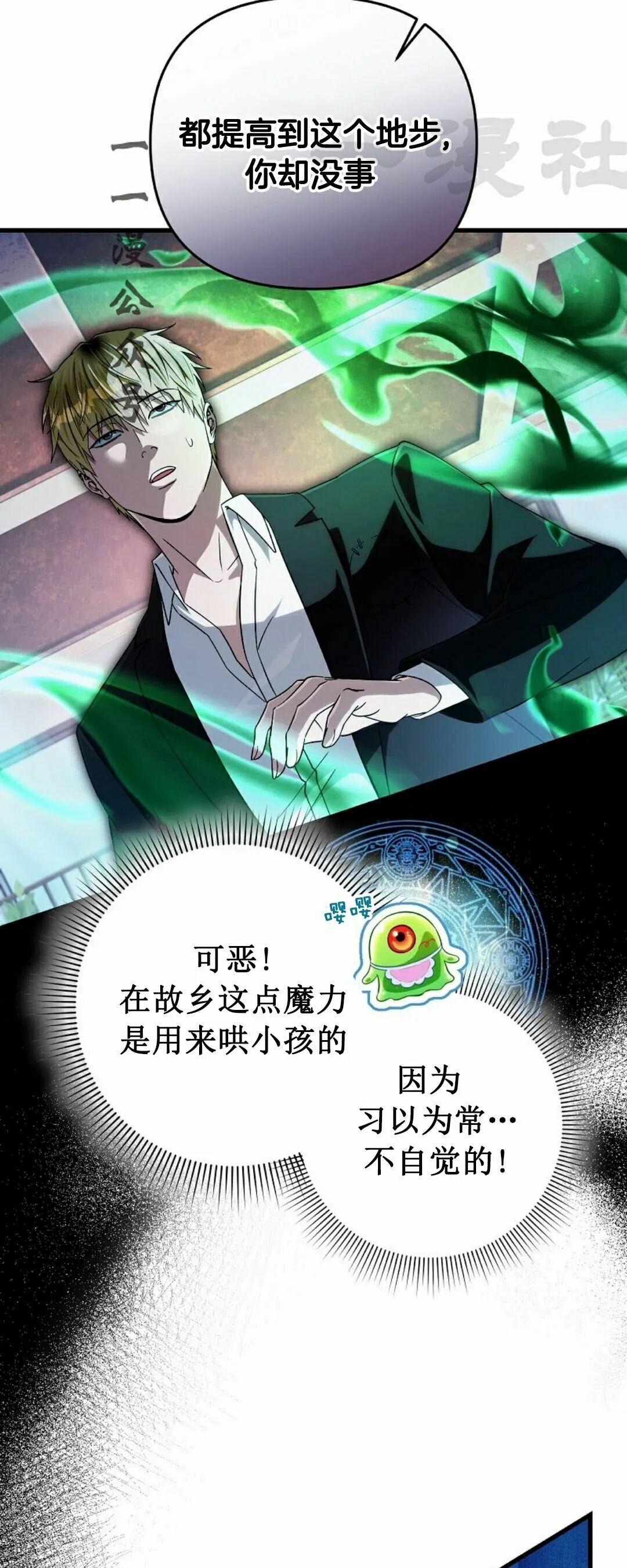 第67集 第26页