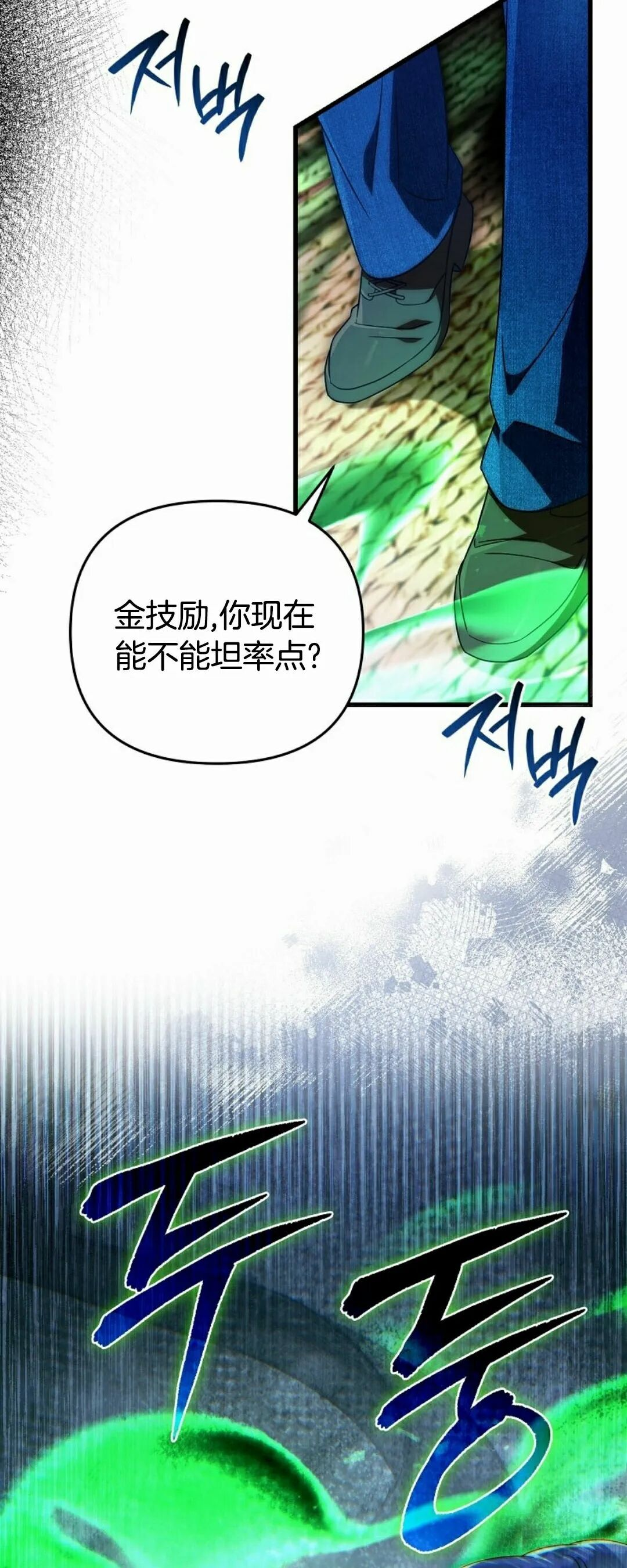第67集 第27页