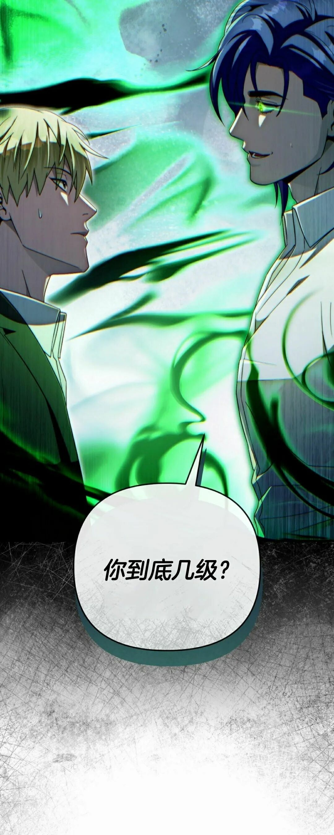 第67集 第28页