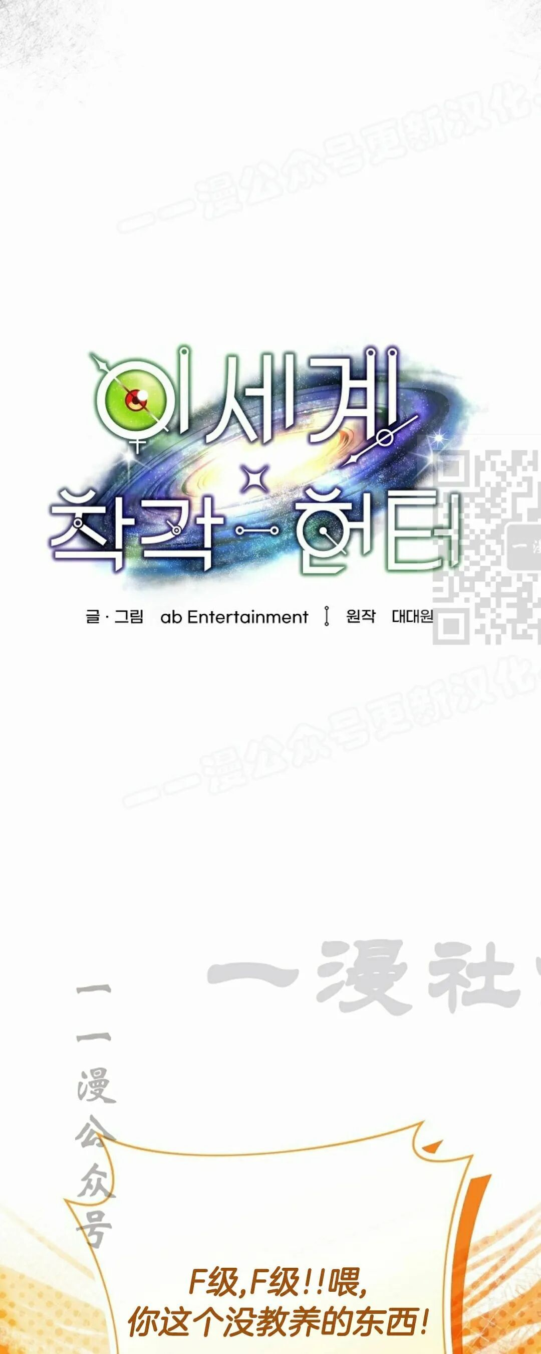 第67集 第29页