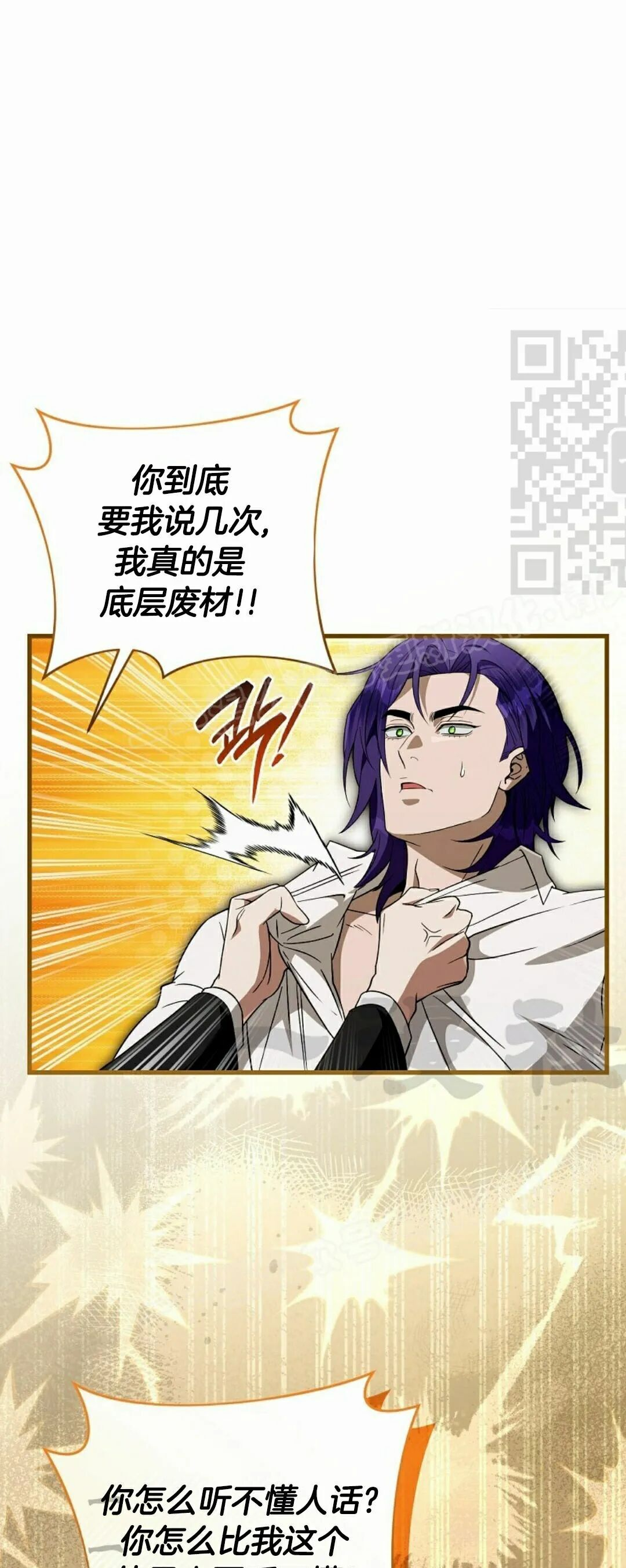 第67集 第31页