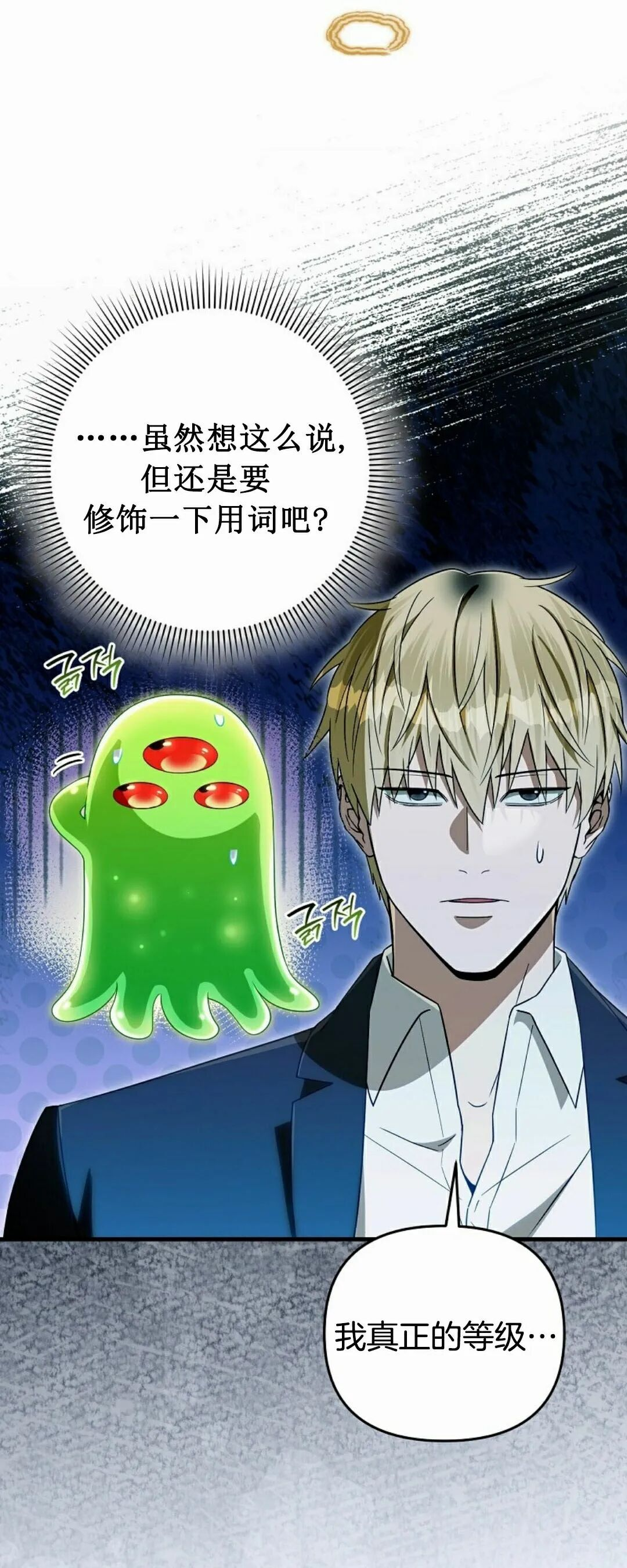 第67集 第33页