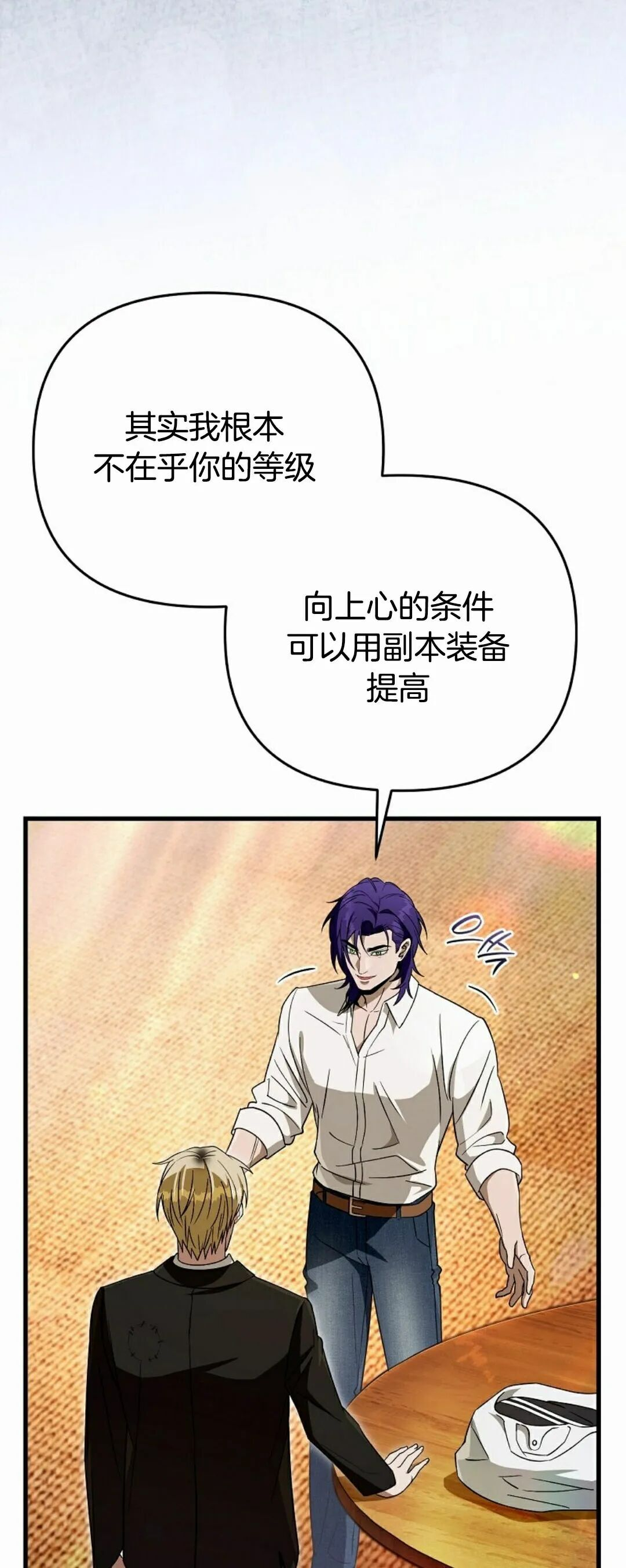 第67集 第34页