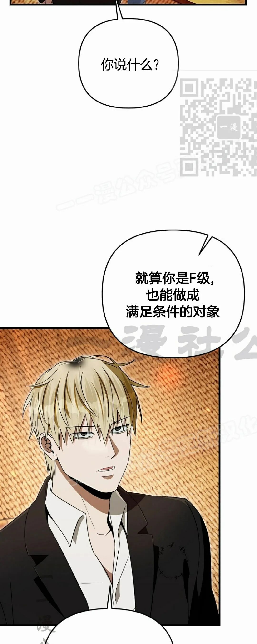 第67集 第35页