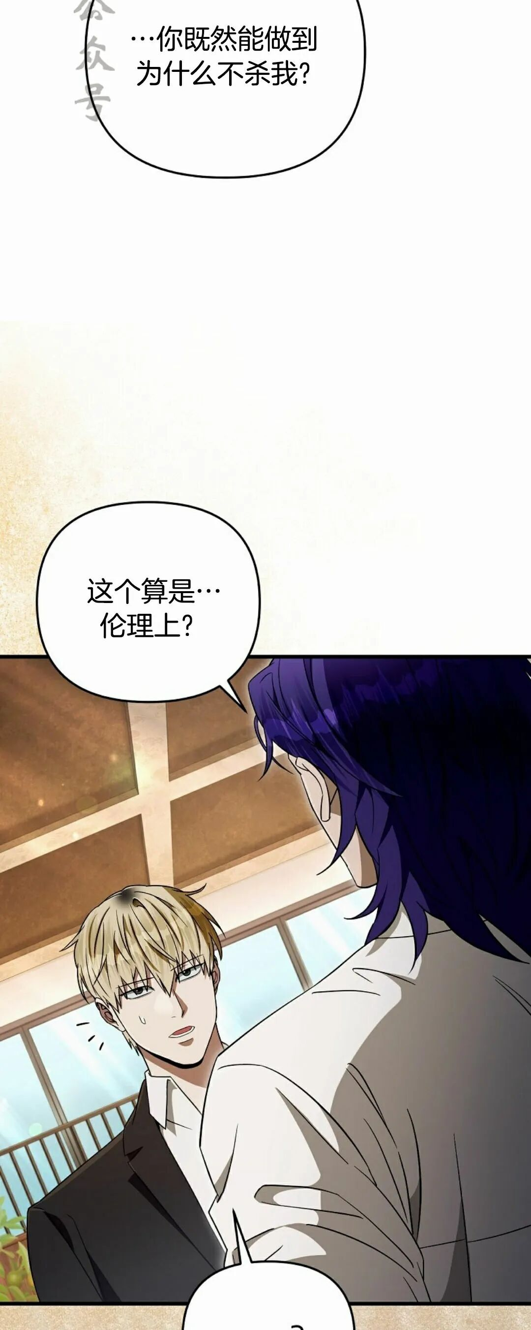 第67集 第36页