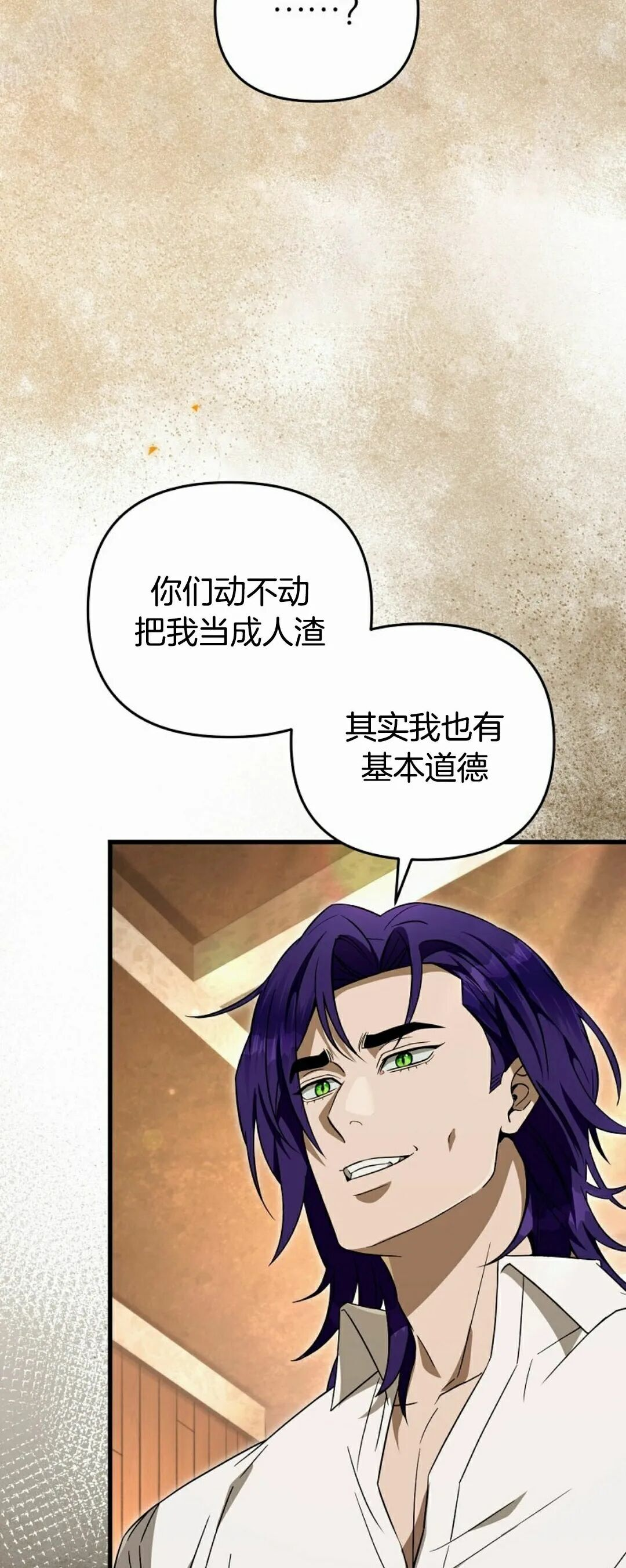 第67集 第37页