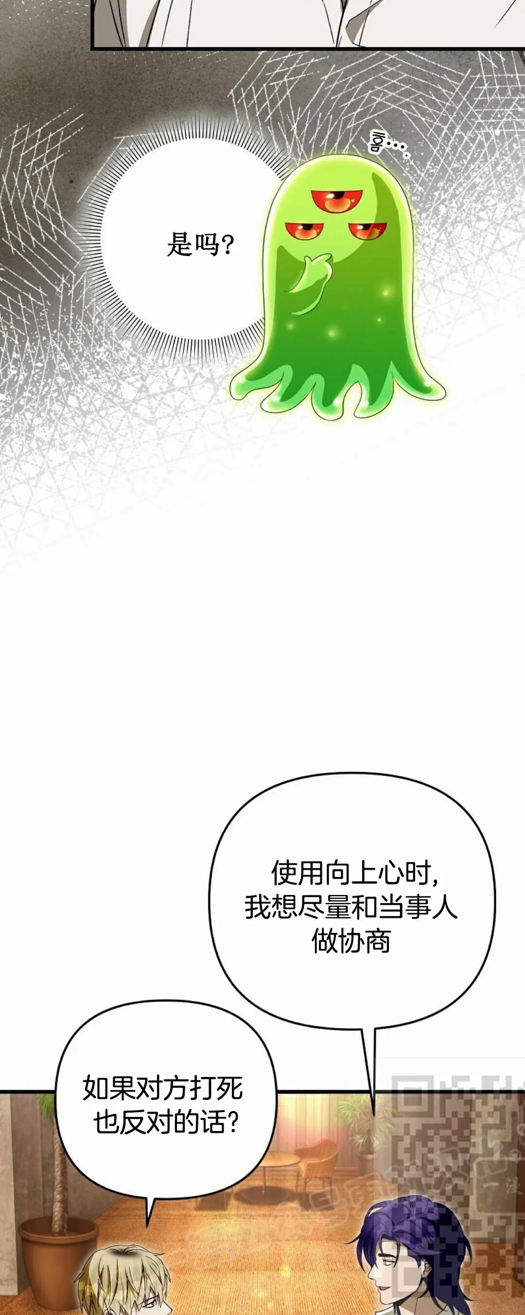 第67集 第38页