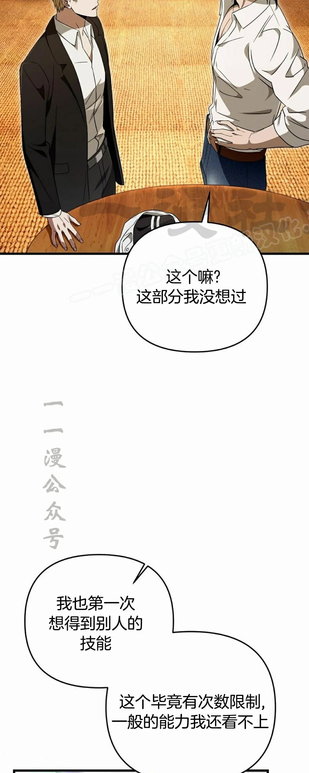 第67集 第39页