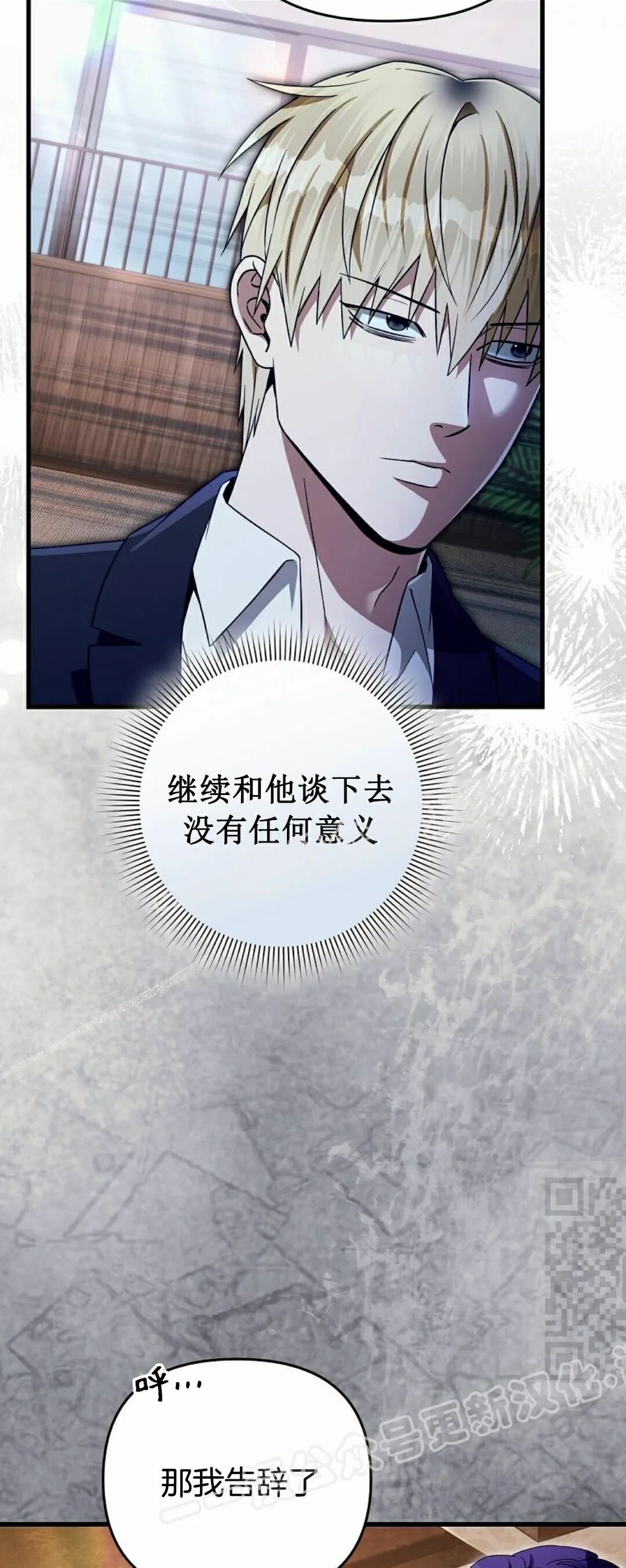 第67集 第40页