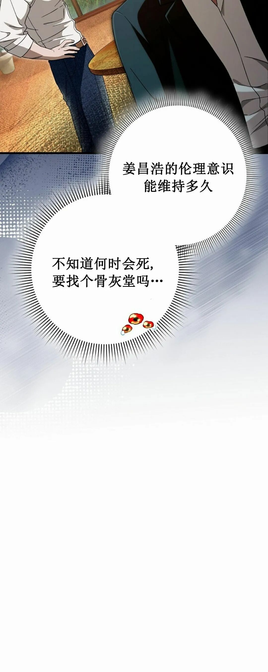 第67集 第42页
