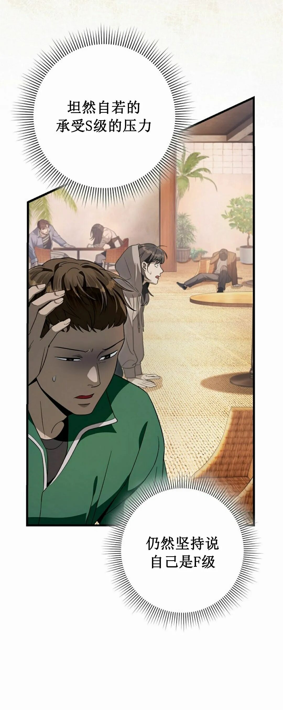 第67集 第45页