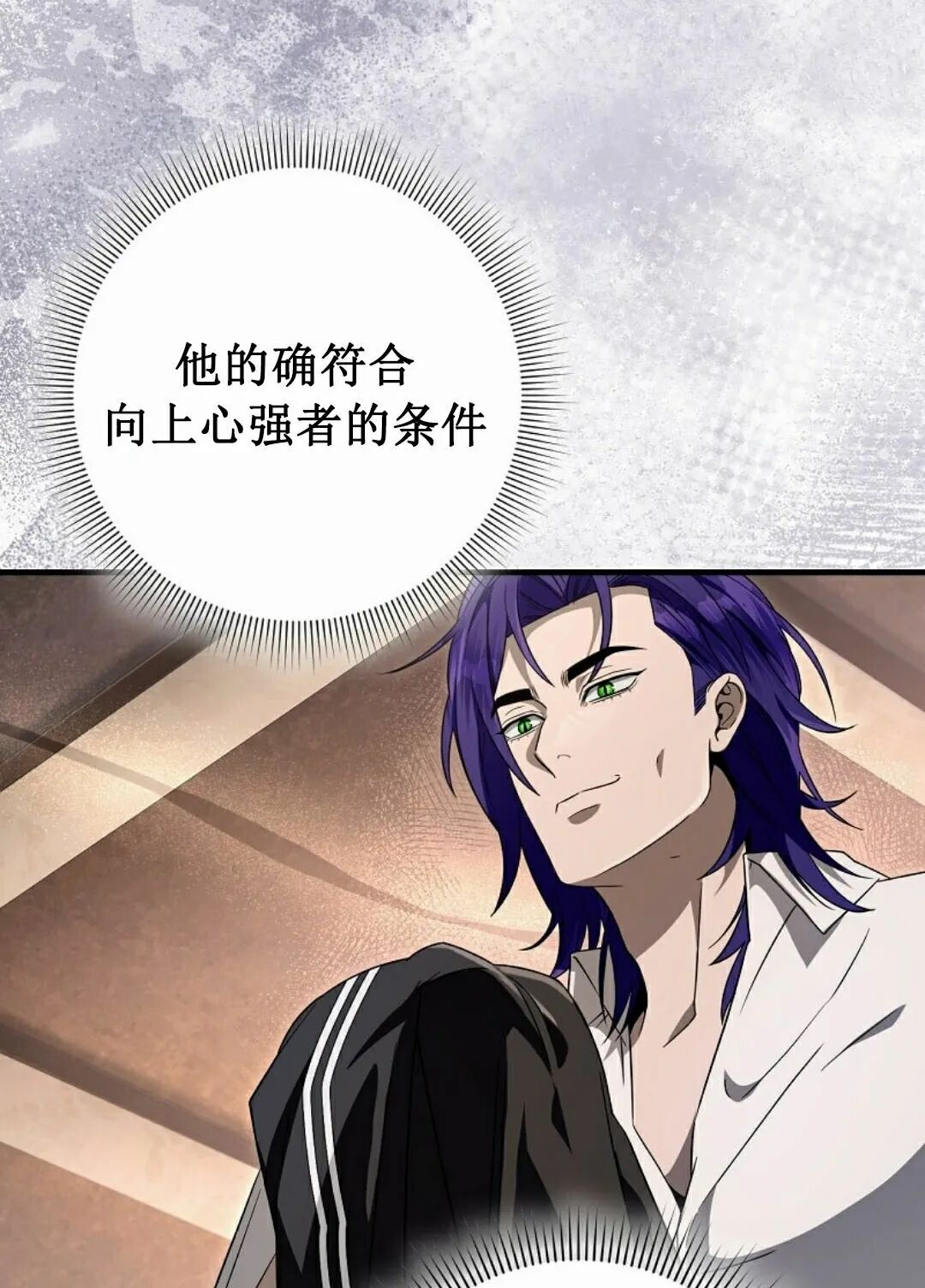第67集 第48页