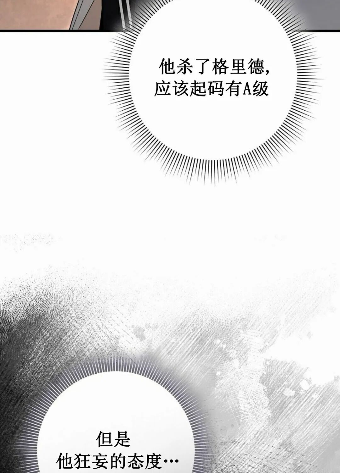 第67集 第49页