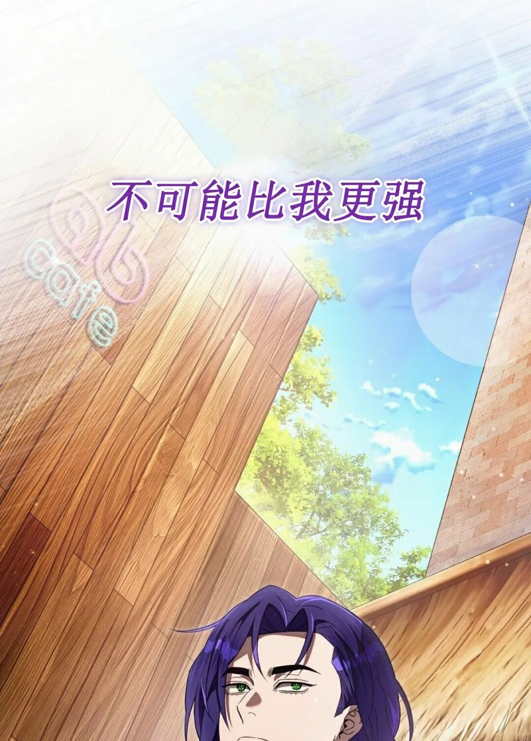 第67集 第57页