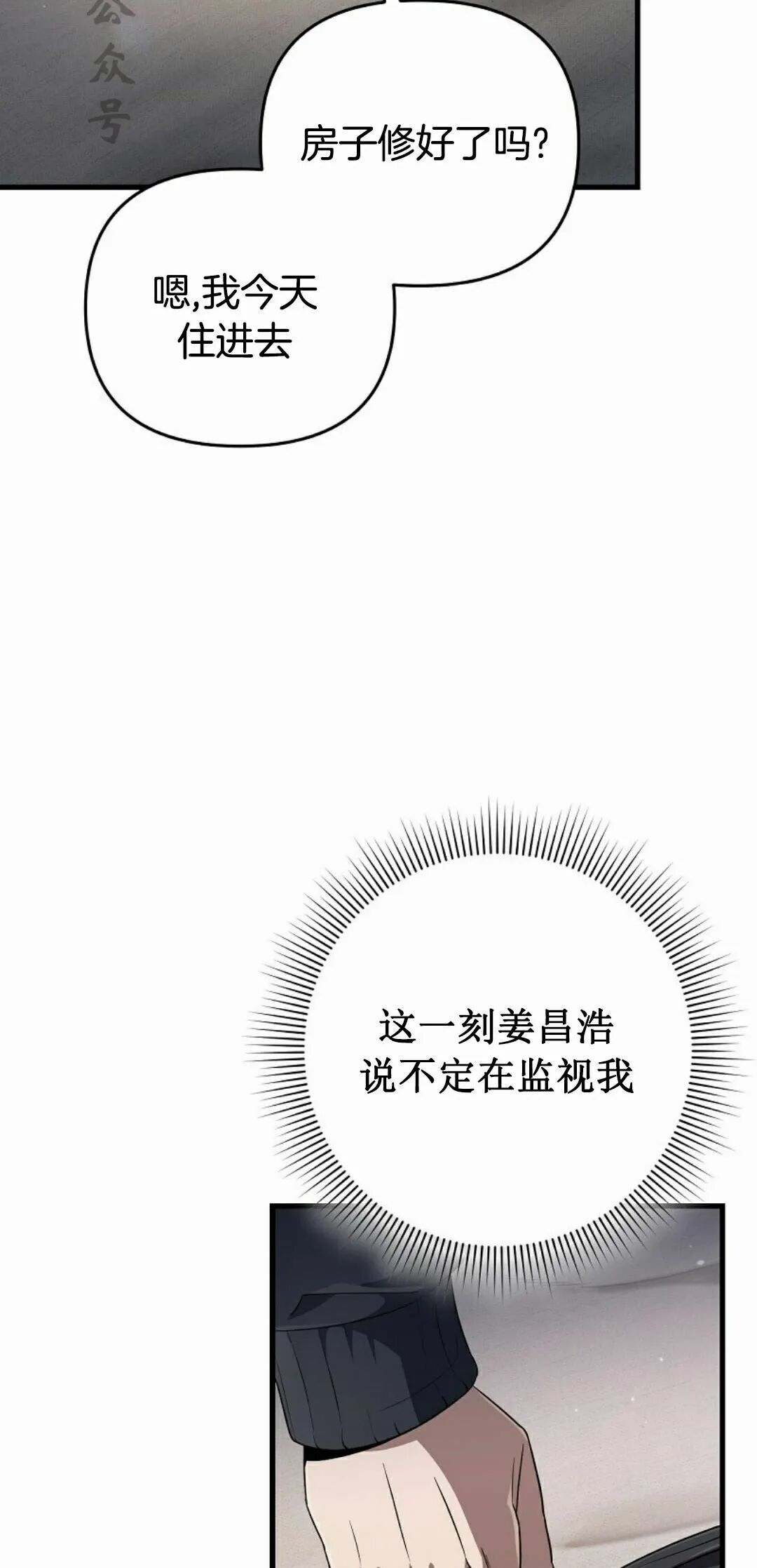 第67集 第66页