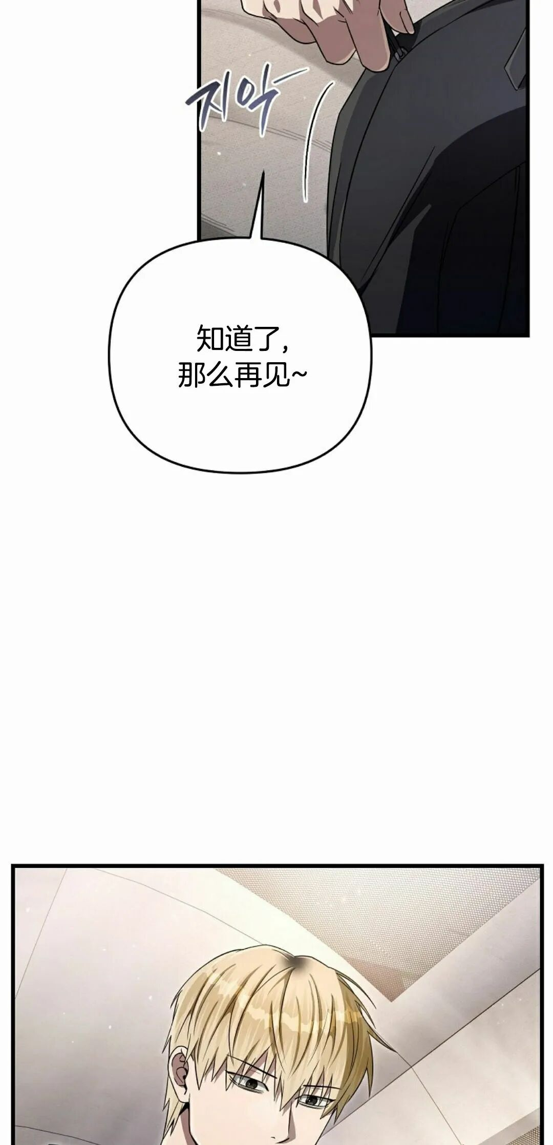 第67集 第67页