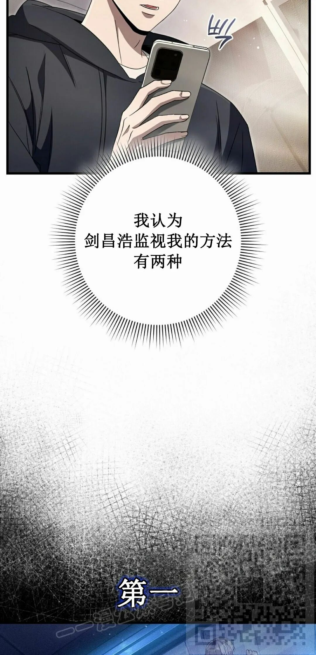 第67集 第68页