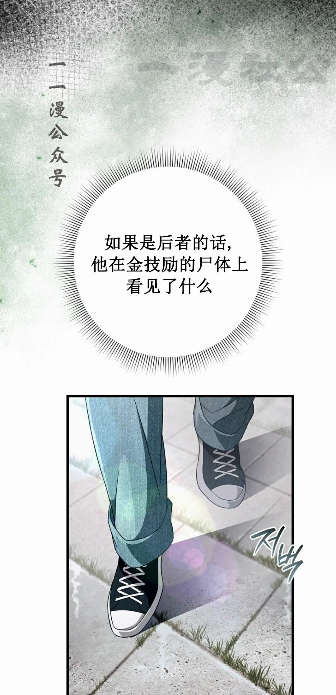 第67集 第71页