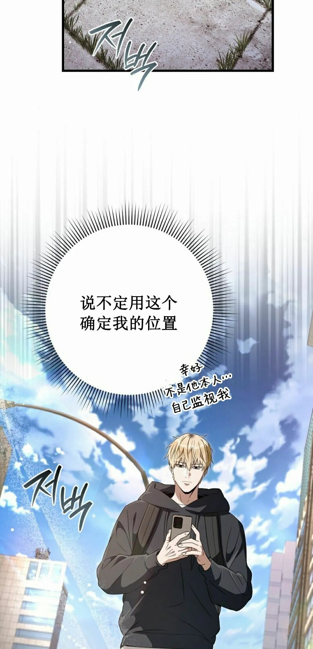第67集 第72页