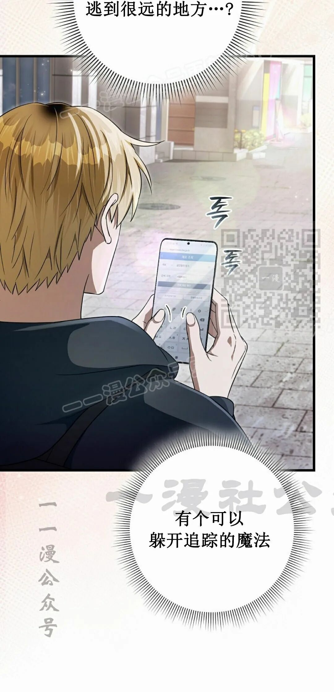 第67集 第74页