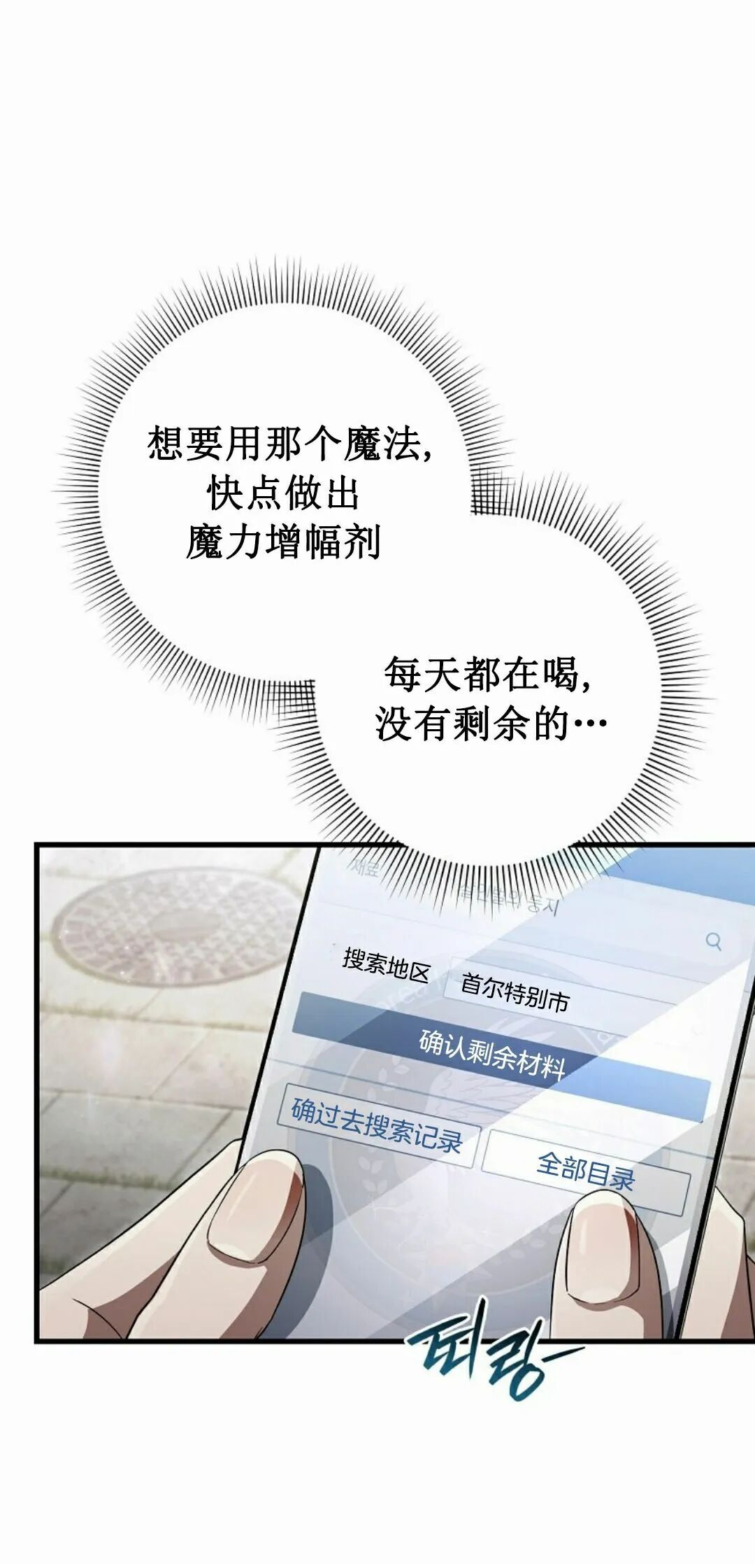 第67集 第75页