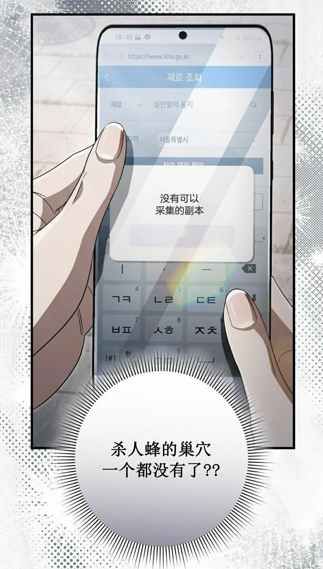 第67集 第78页