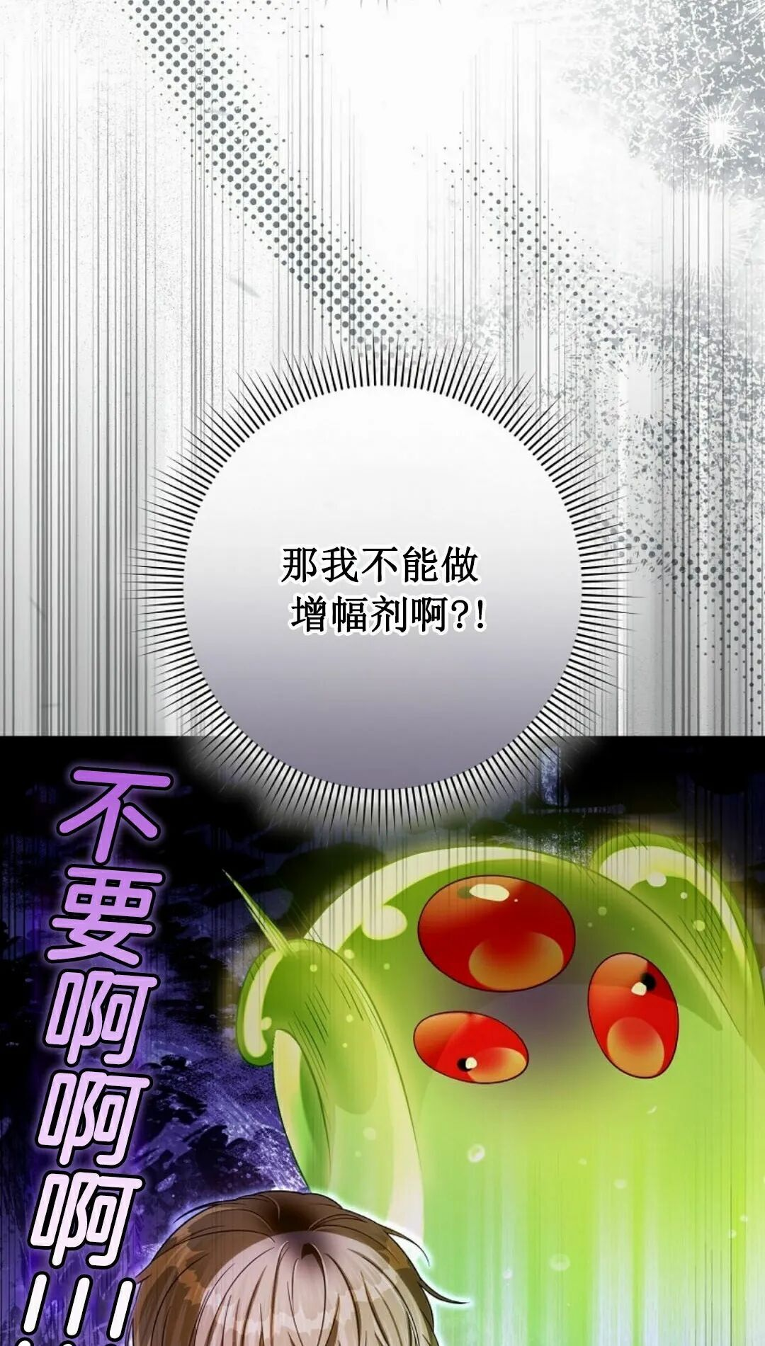 第67集 第79页