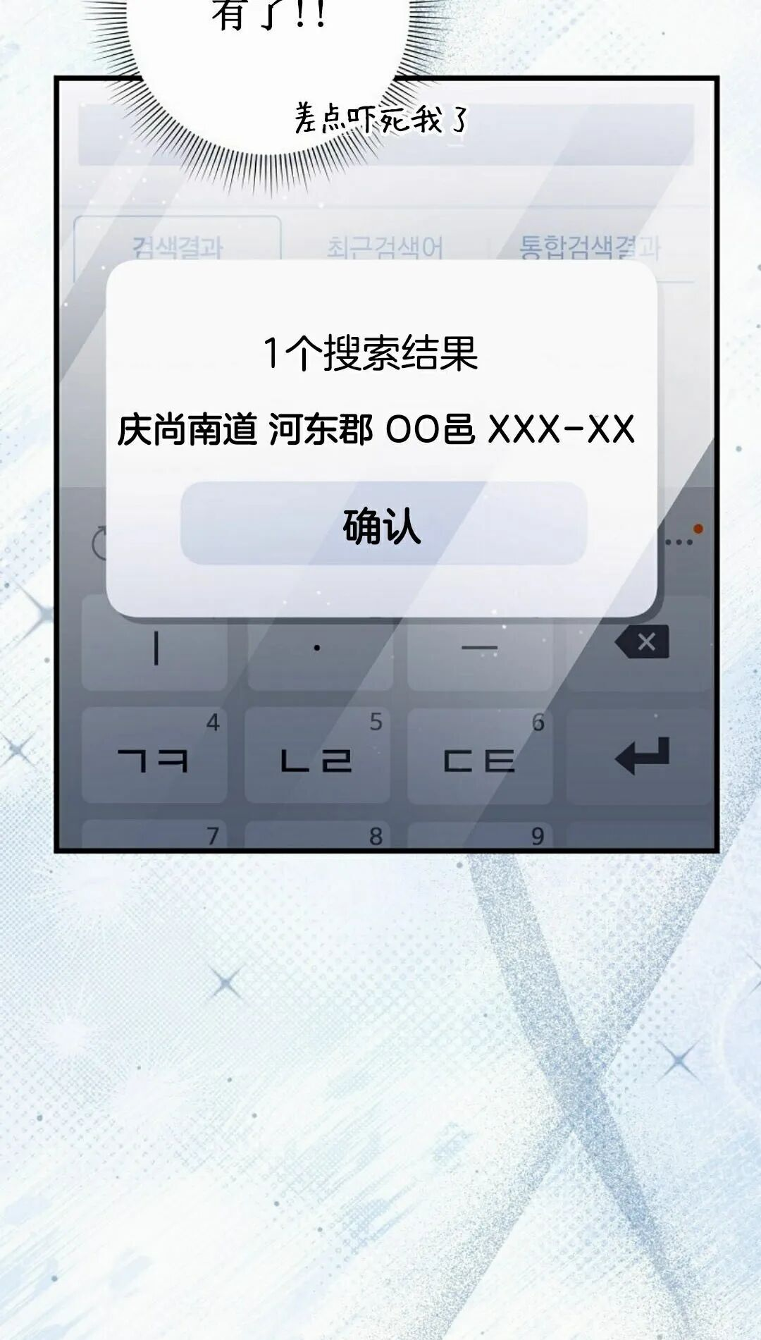 第67集 第82页