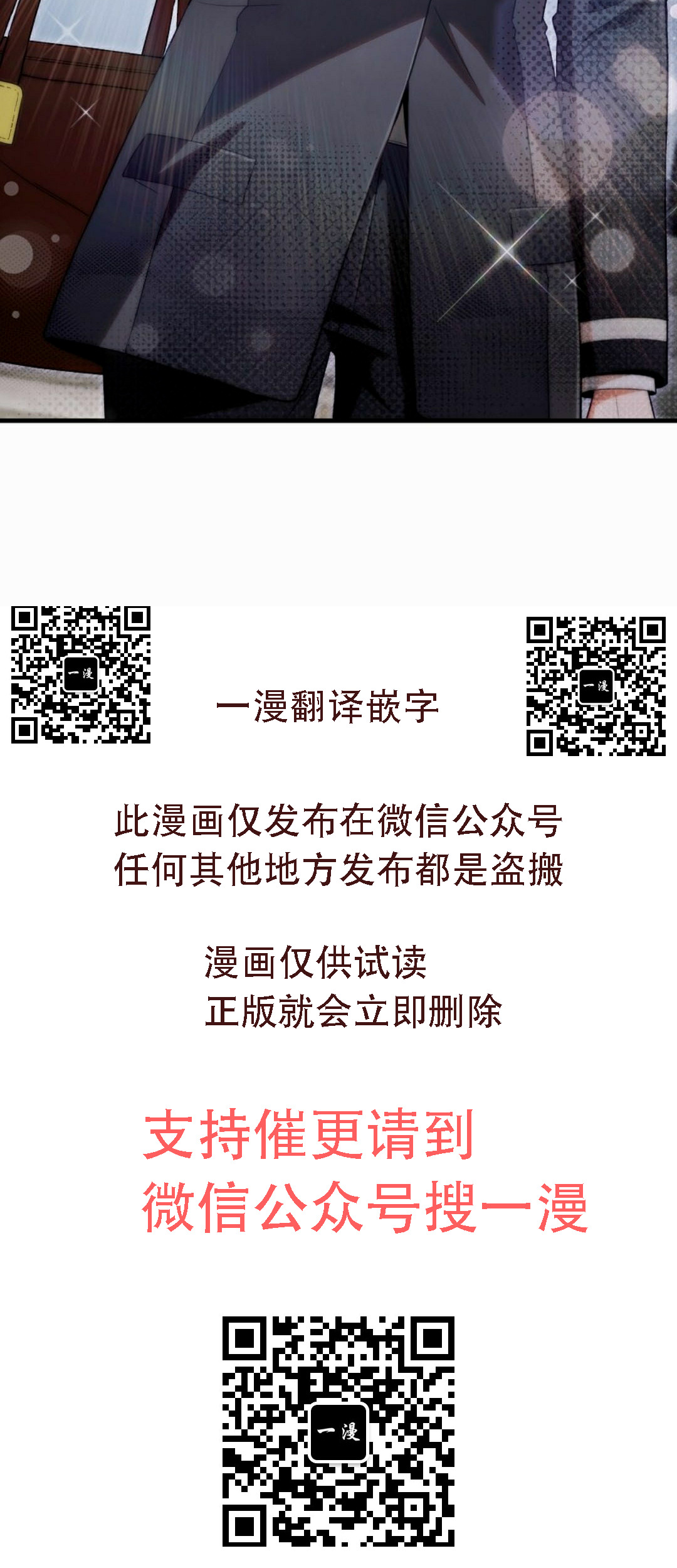 第67集 第90页