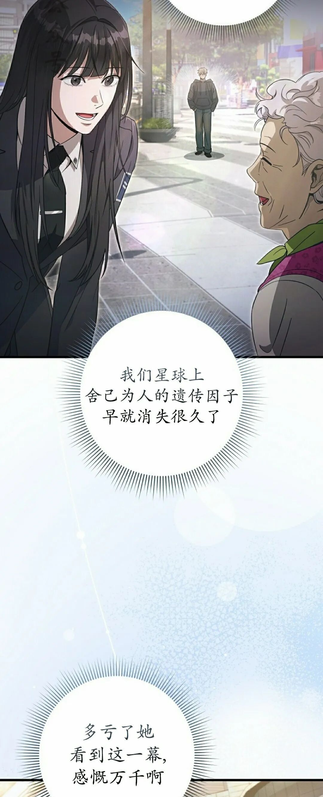 第68集 第6页