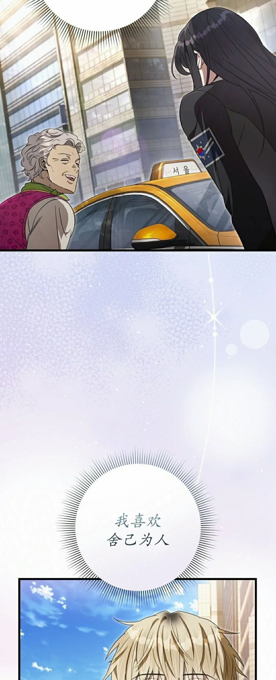 第68集 第7页