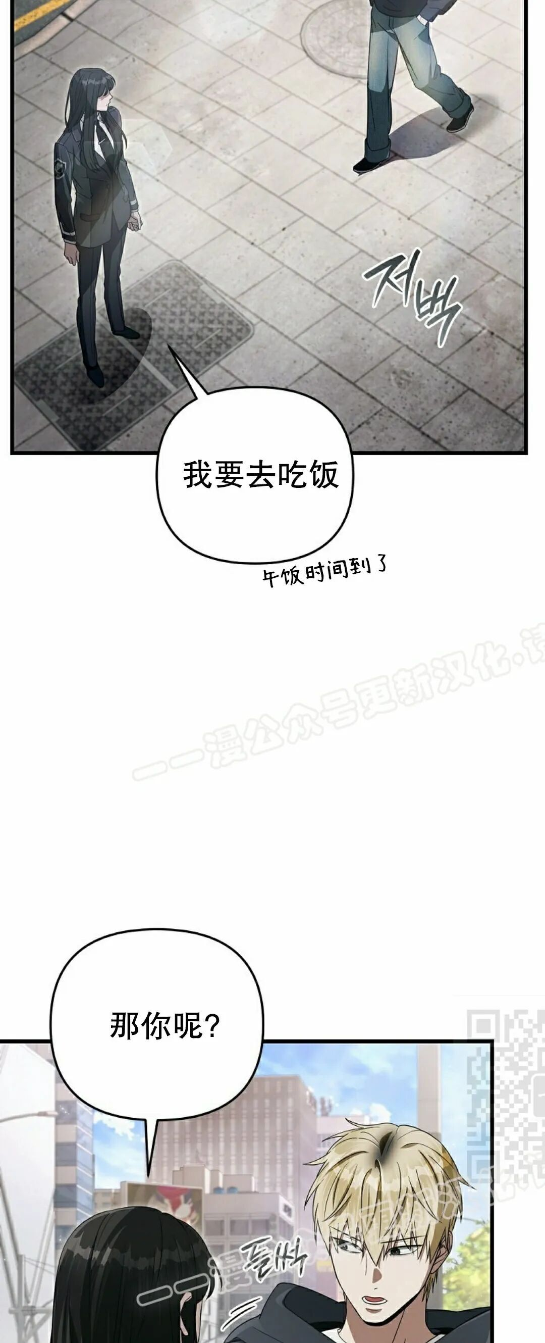 第68集 第10页