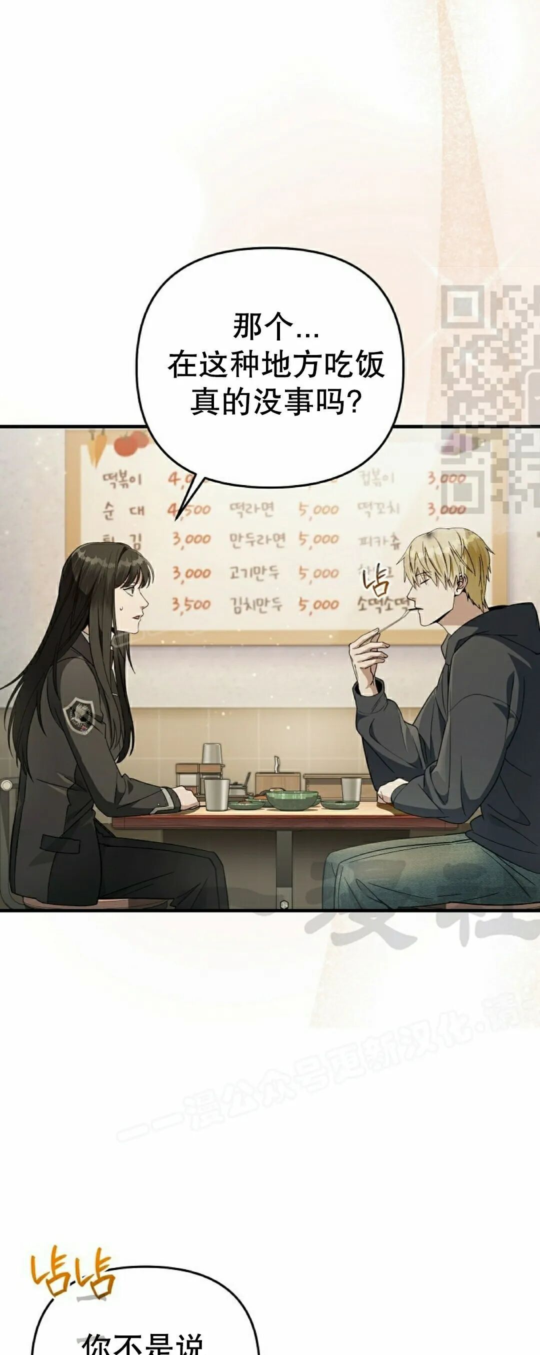第68集 第16页