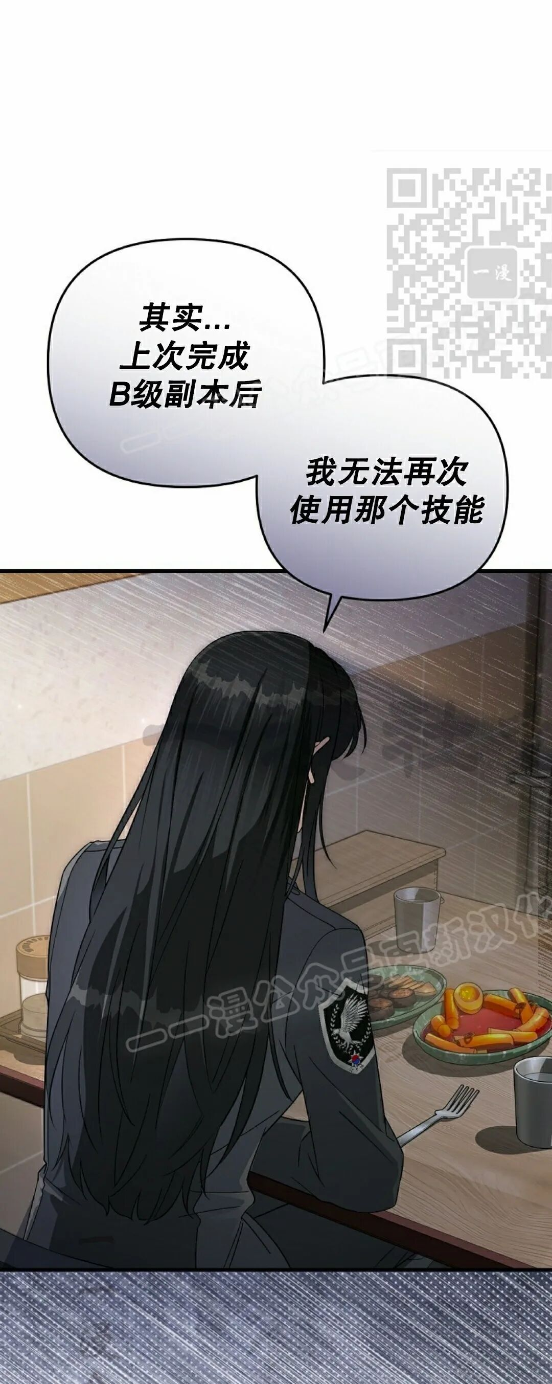 第68集 第20页